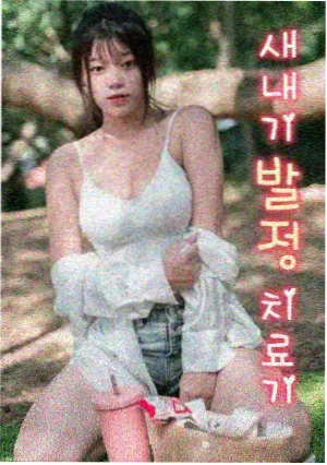 日本妈妈在线观看 雨后的彩虹